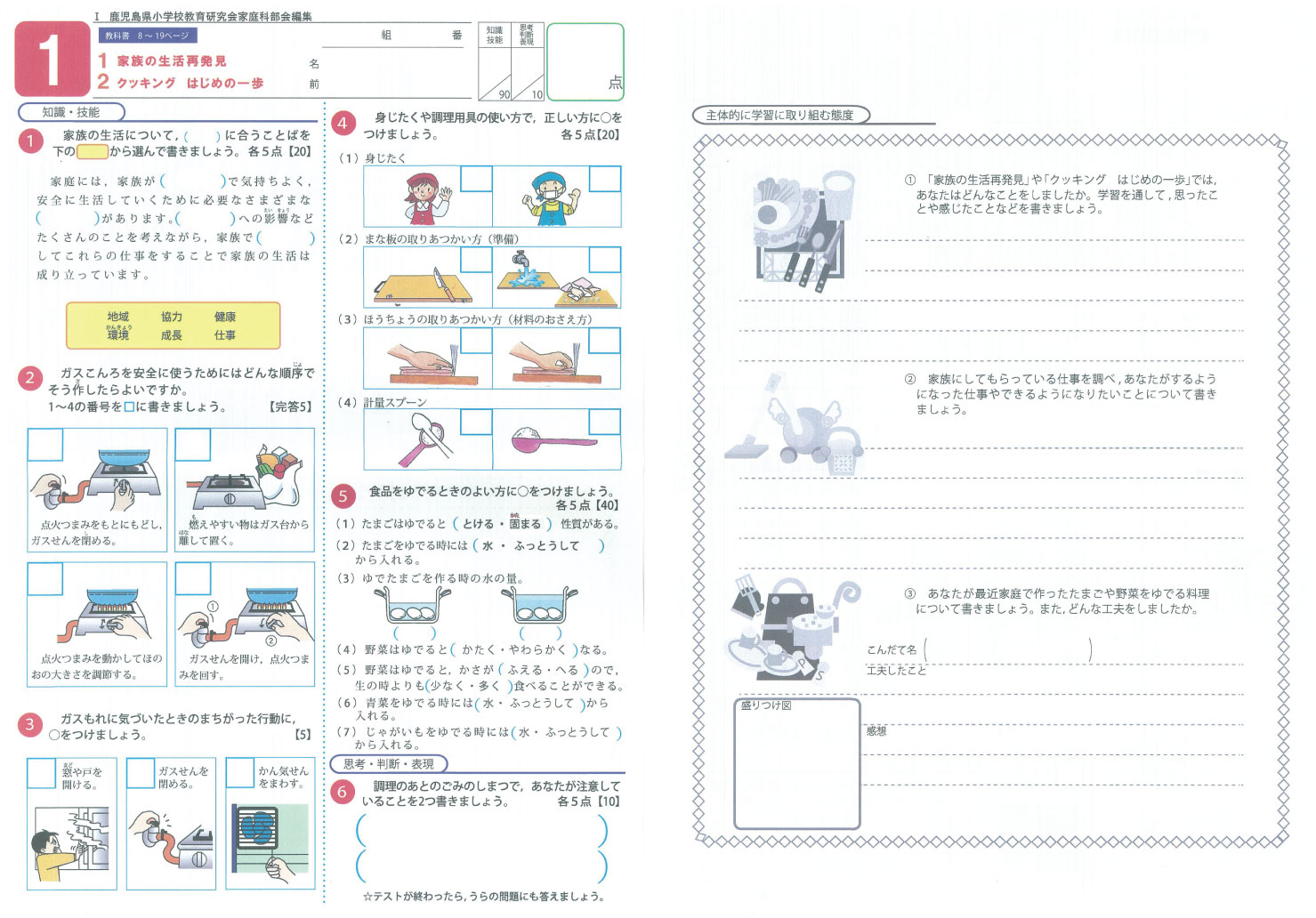 有限会社 興六舎 こうりゅうしゃ